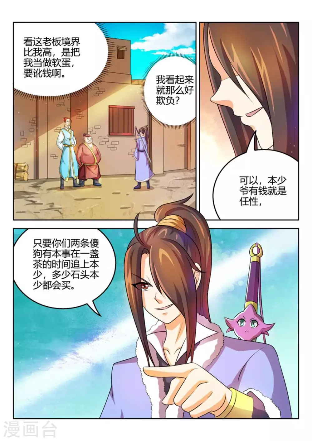 第36话-第36话