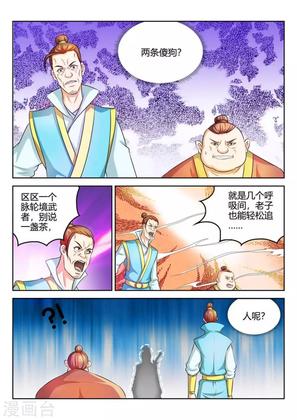 第36话-第36话