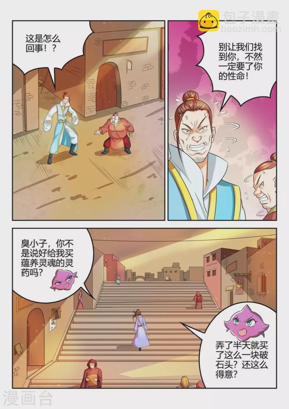 第36话-第36话
