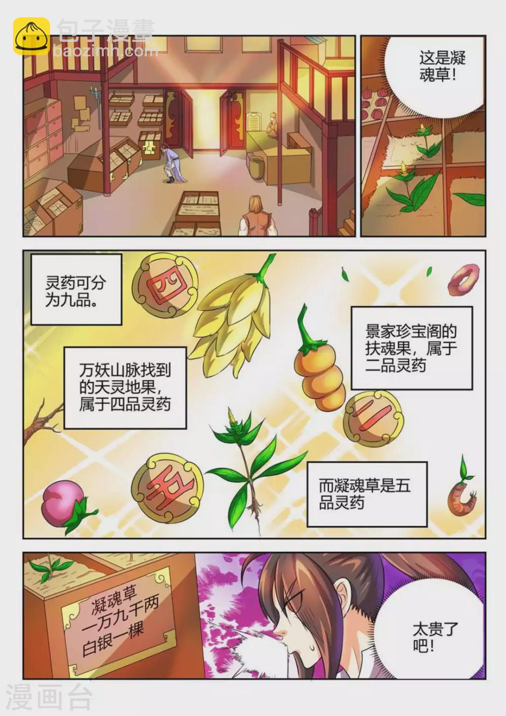 第36话-第36话
