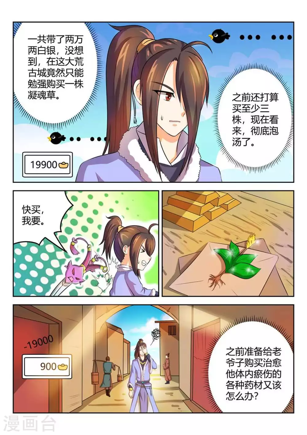 第36话-第36话