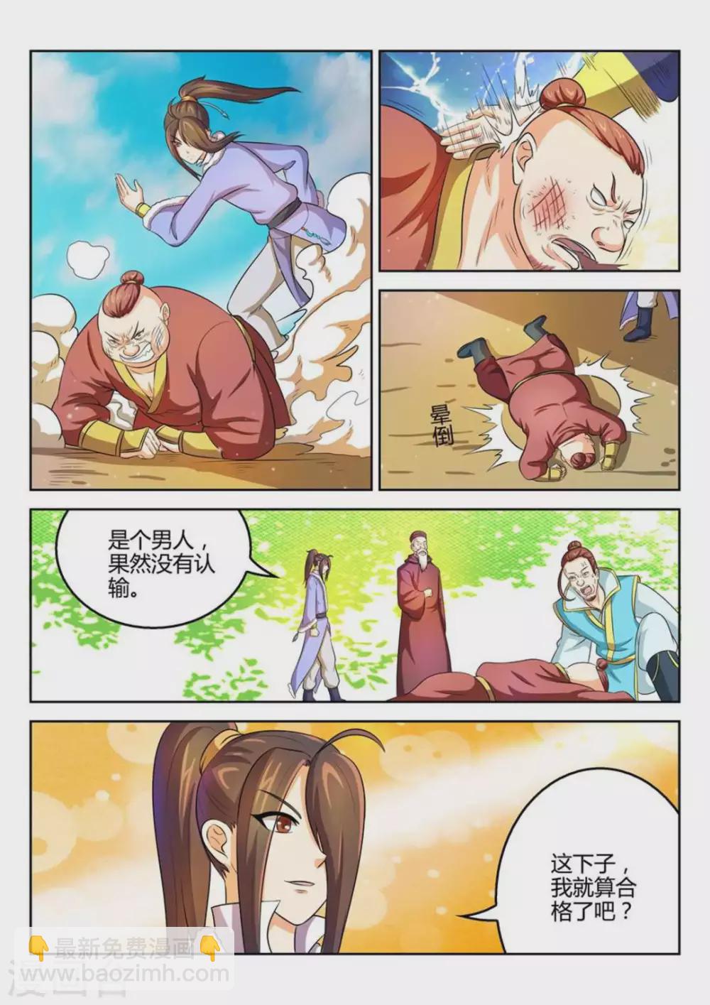 第38话-第38话