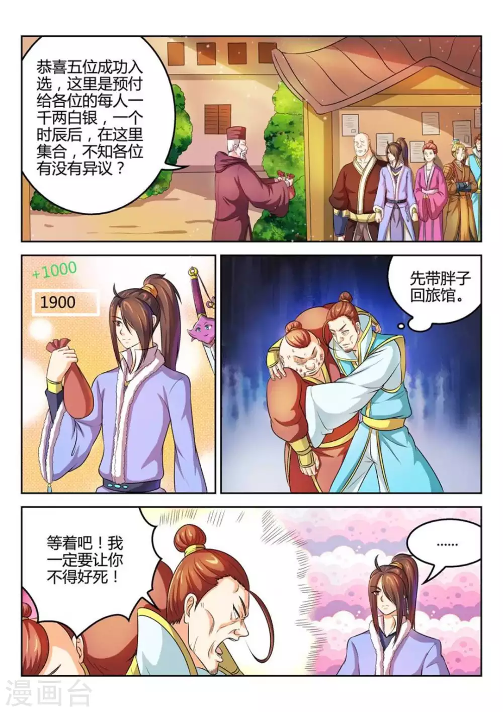 第38话-第38话