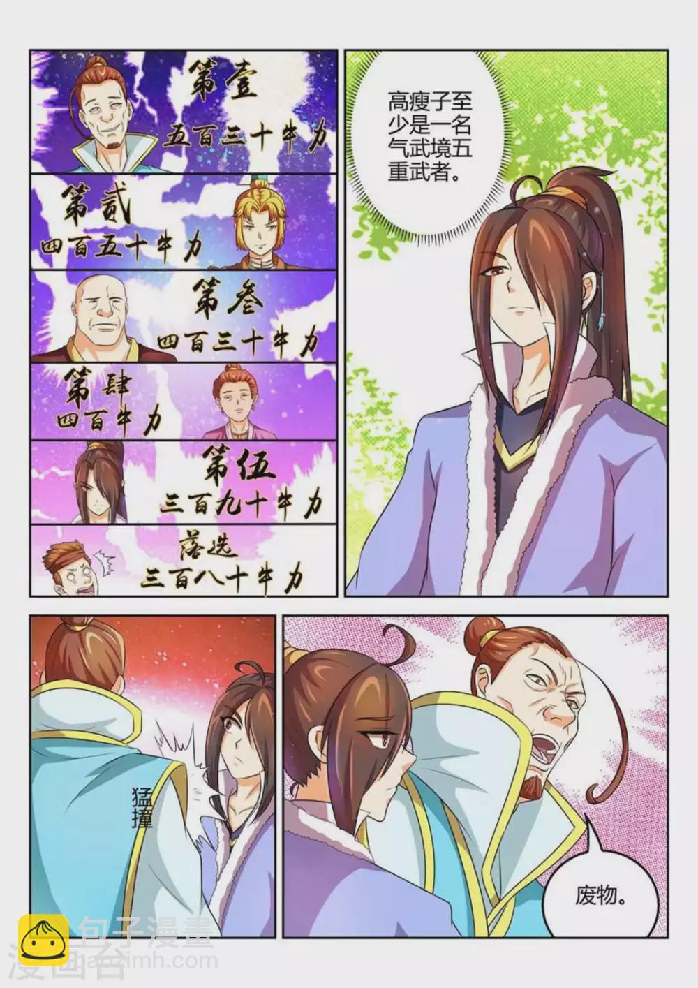 第38话-第38话