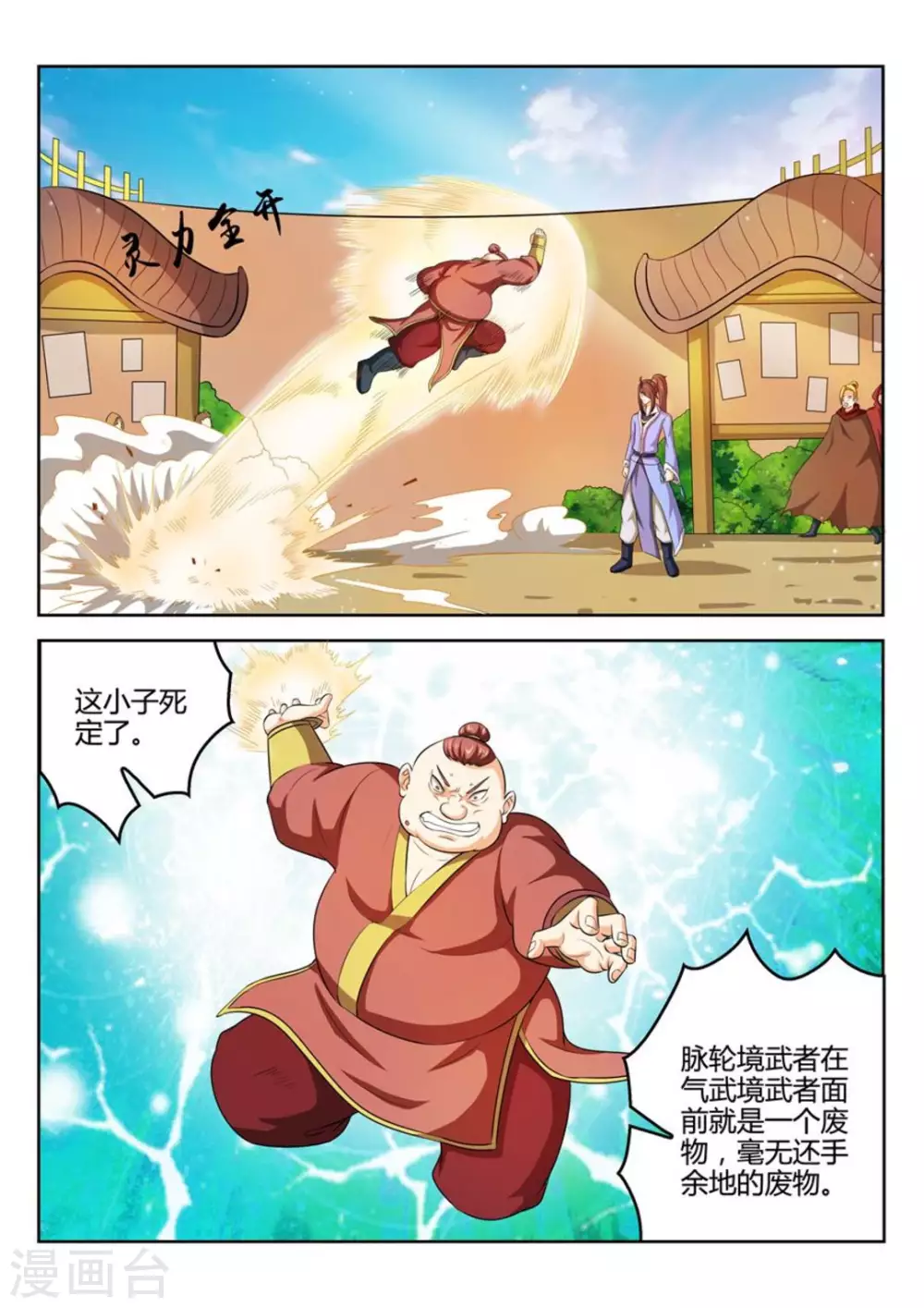 第38话-第38话