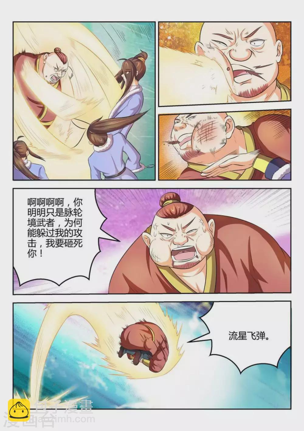 第38话-第38话