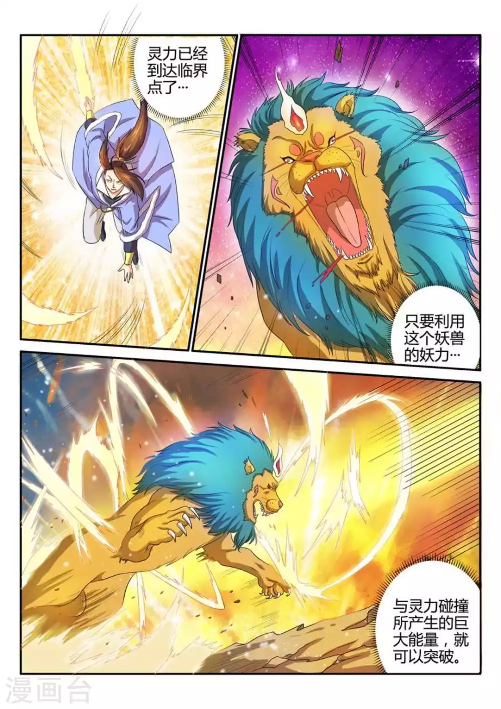 第40话-第40话