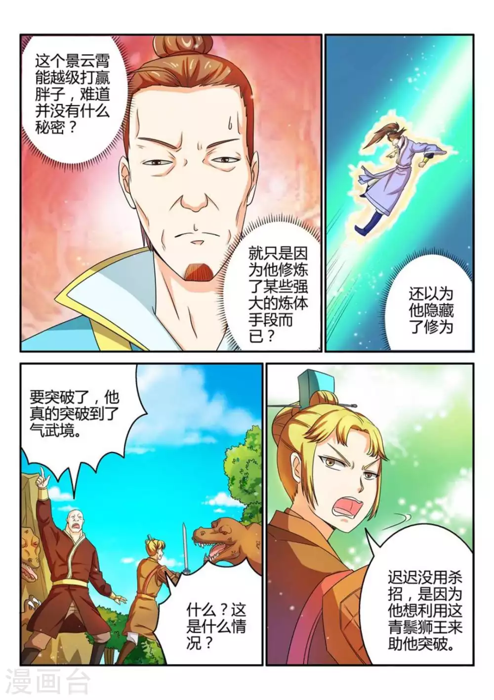 第40话-第40话