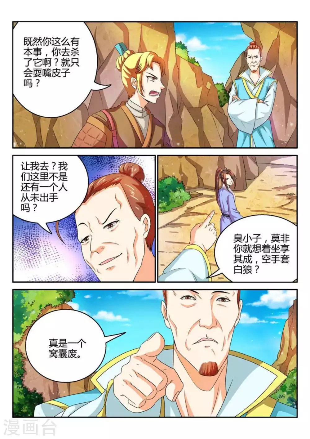 第40话-第40话