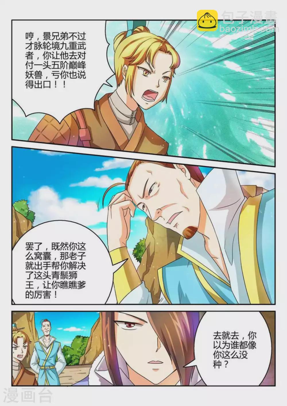 第40话-第40话