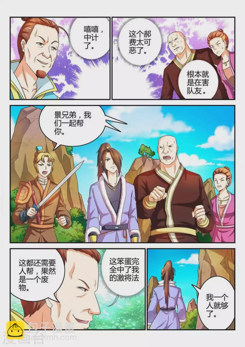 第40话-第40话