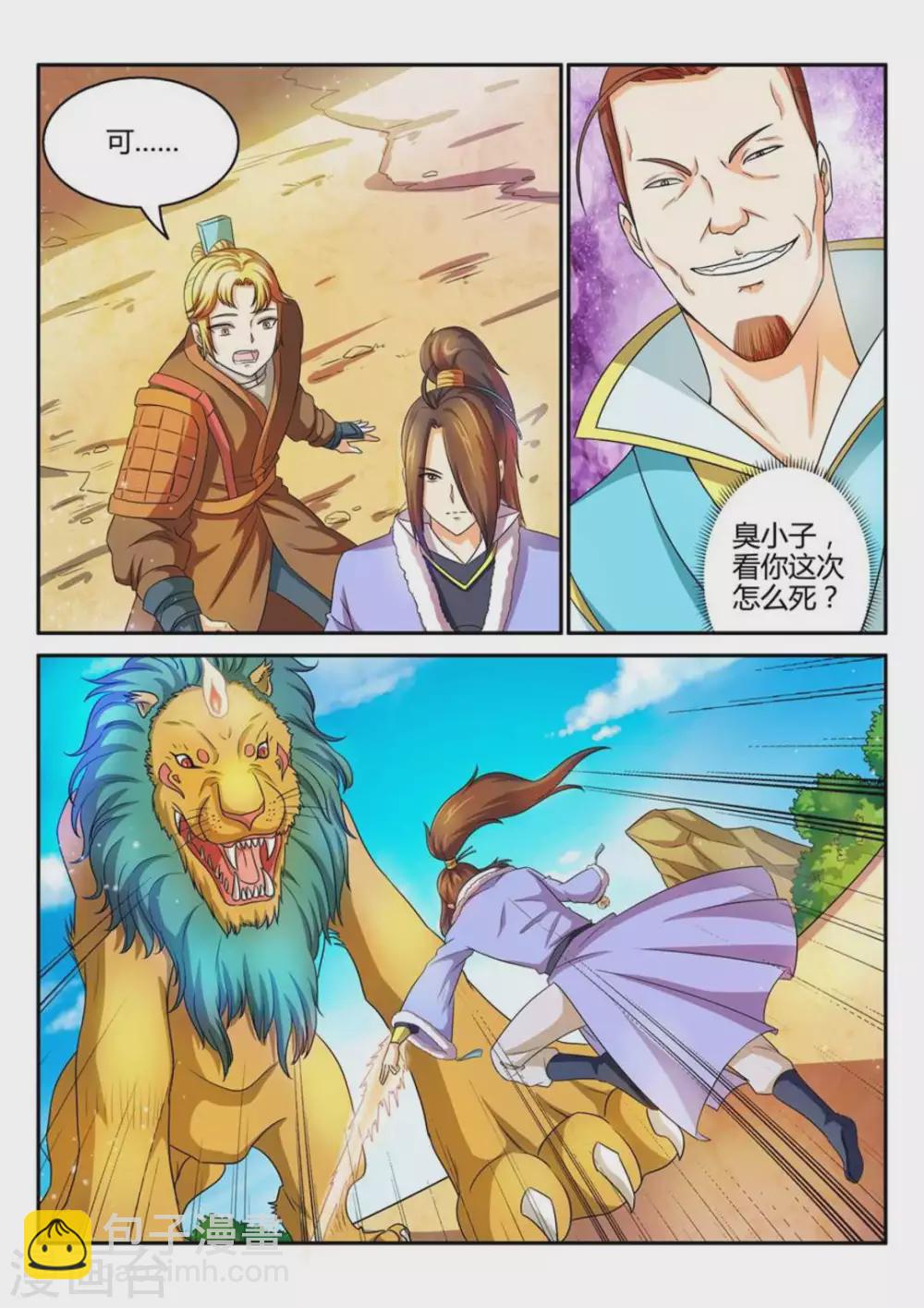 第40话-第40话