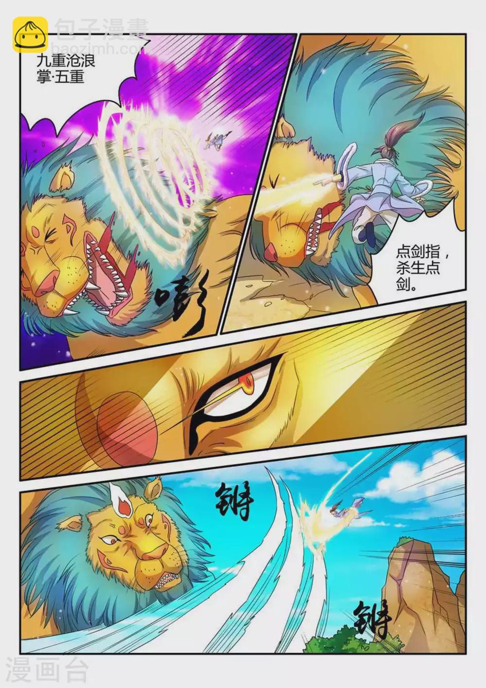 第40话-第40话