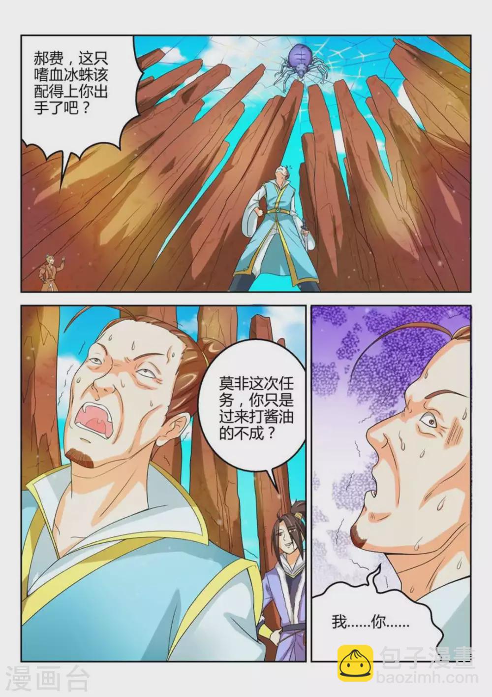 第42话-第42话