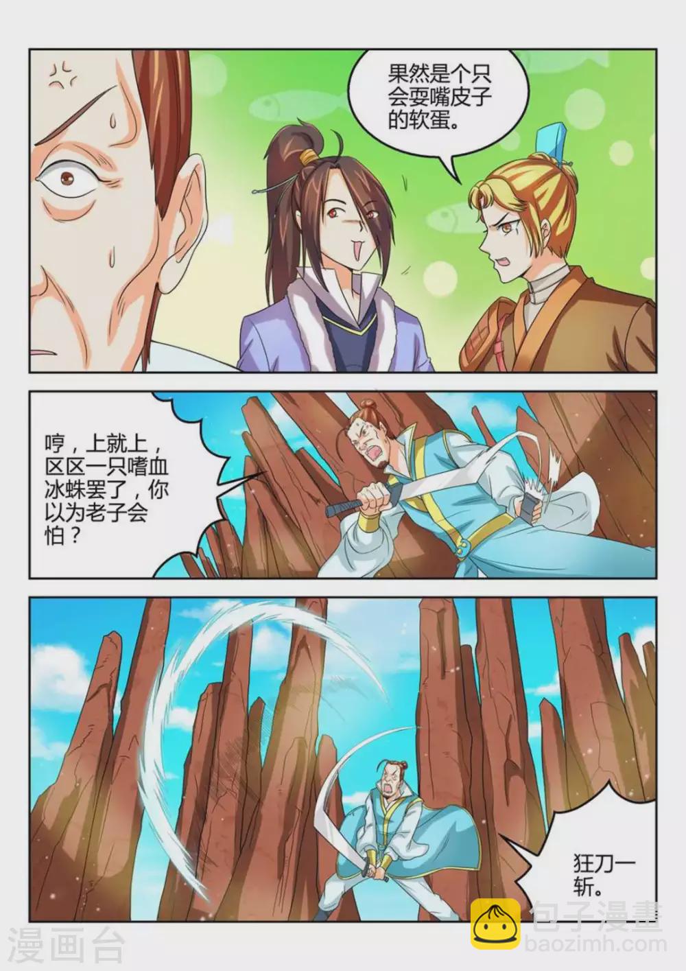 第42话-第42话