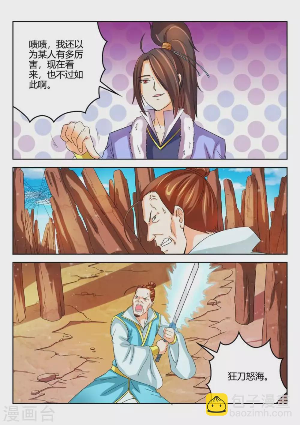 第42话-第42话