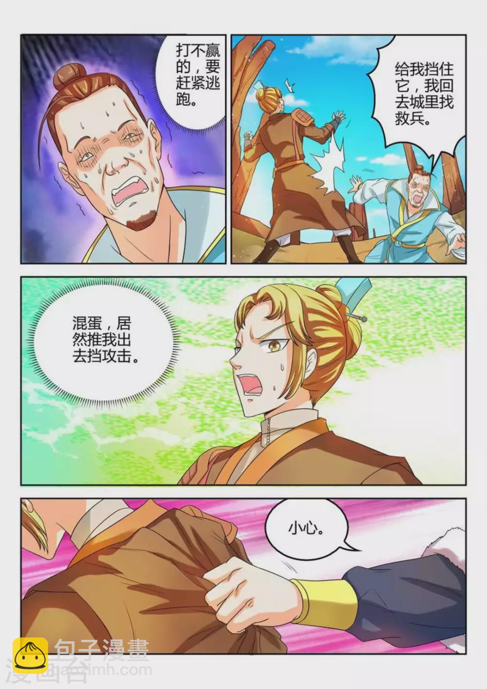 第42话-第42话
