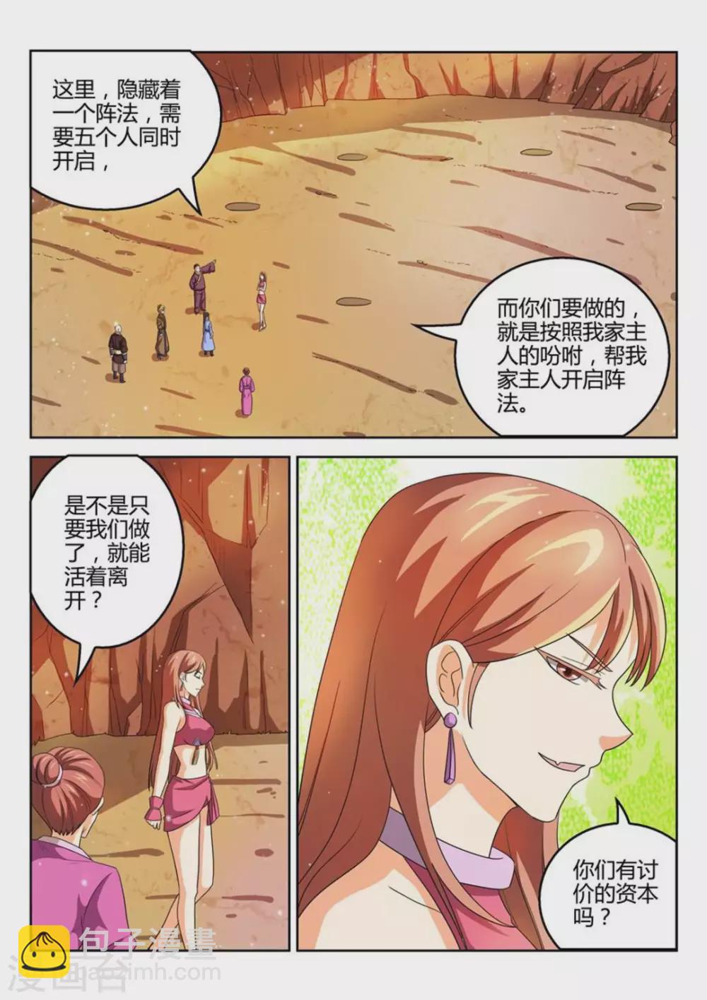 第44话-第44话