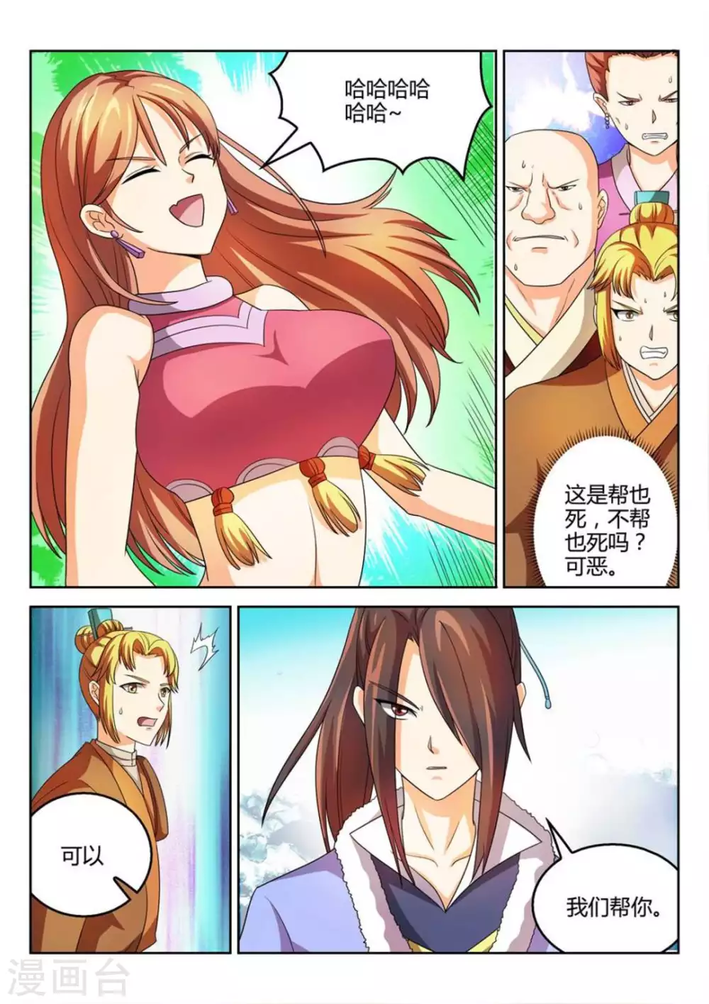 第44话-第44话