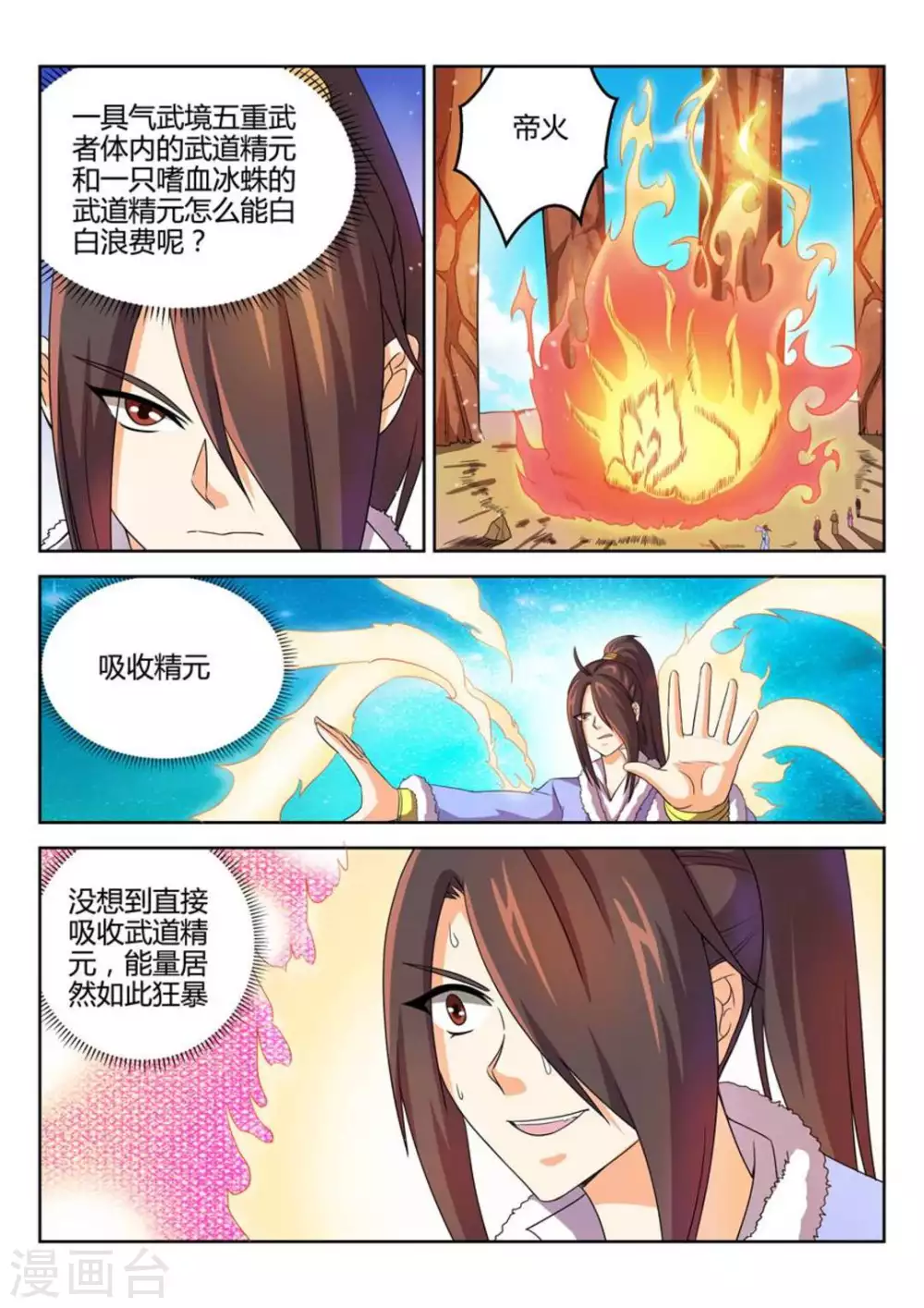 第44话-第44话