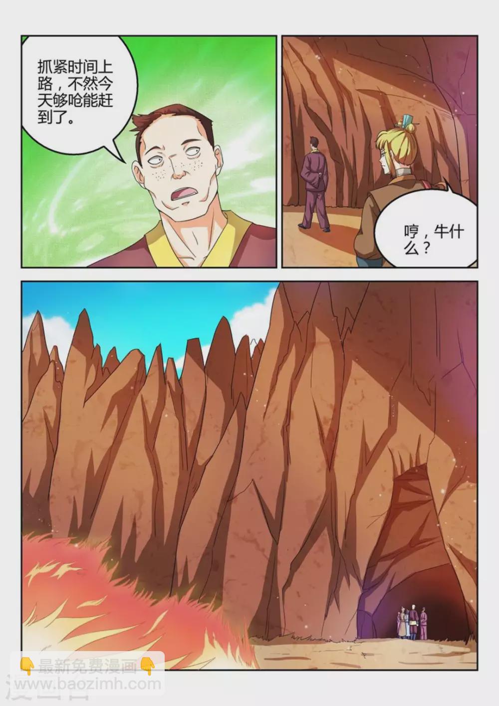第44话-第44话