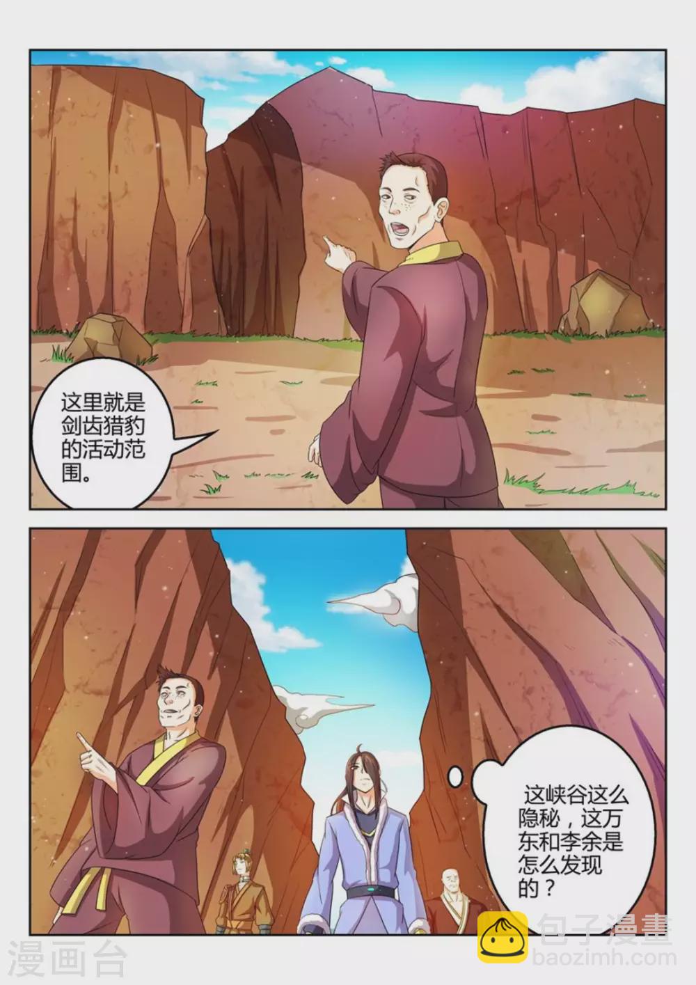 第44话-第44话