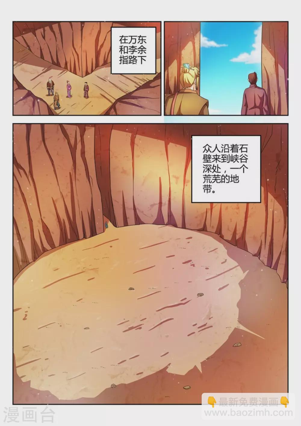 第44话-第44话