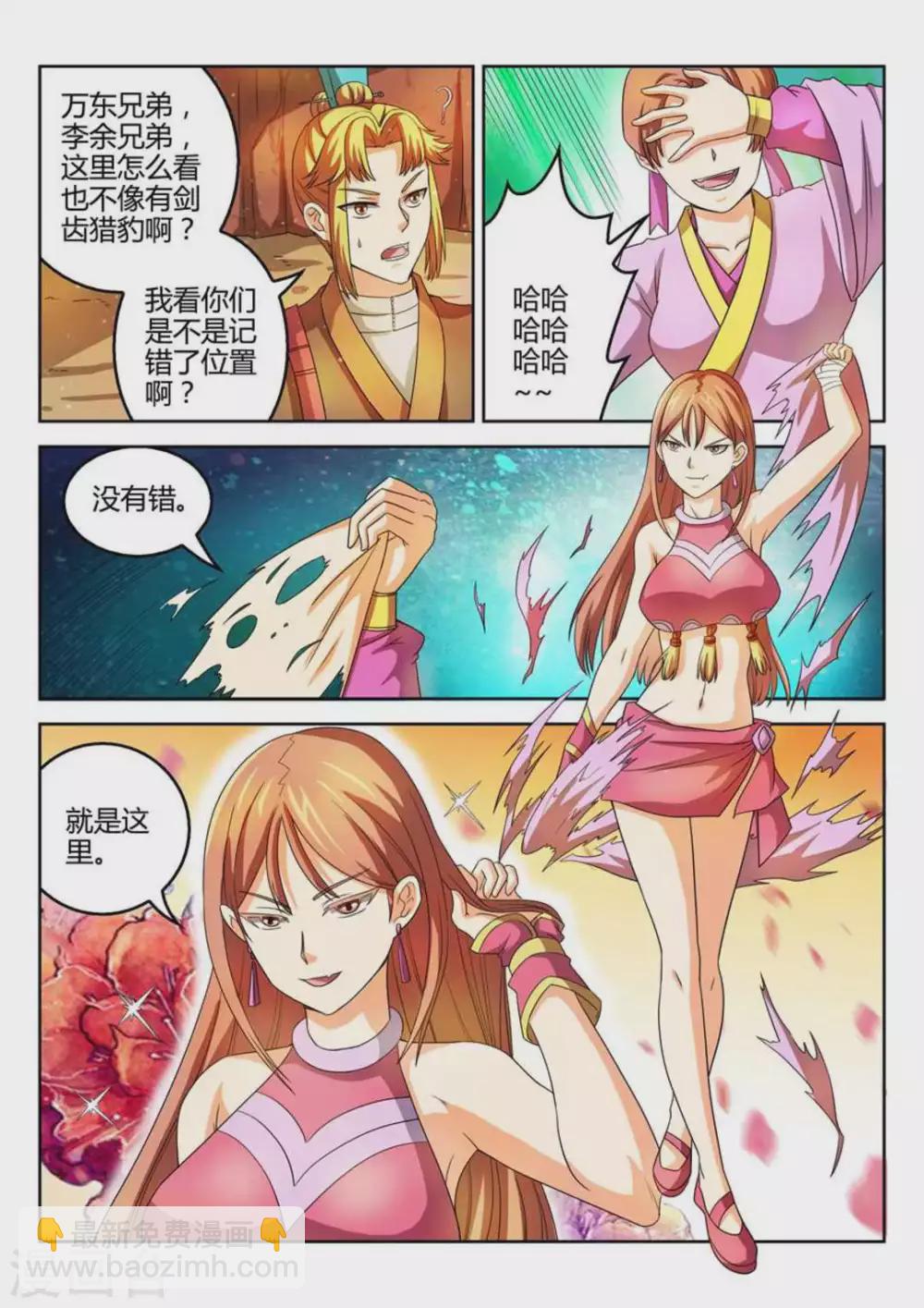 第44话-第44话