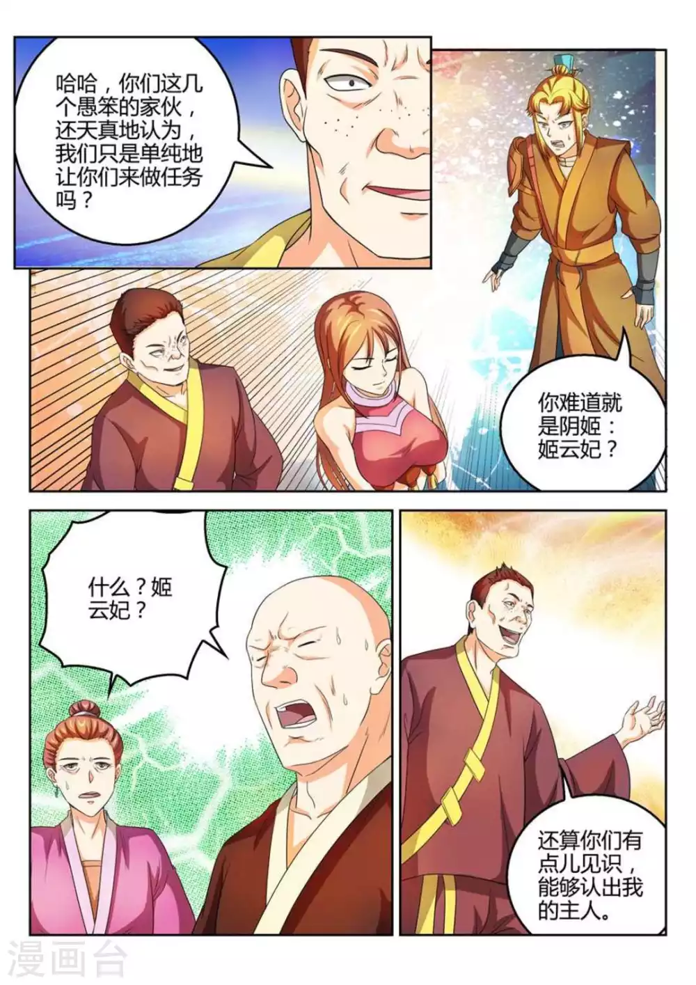 第44话-第44话