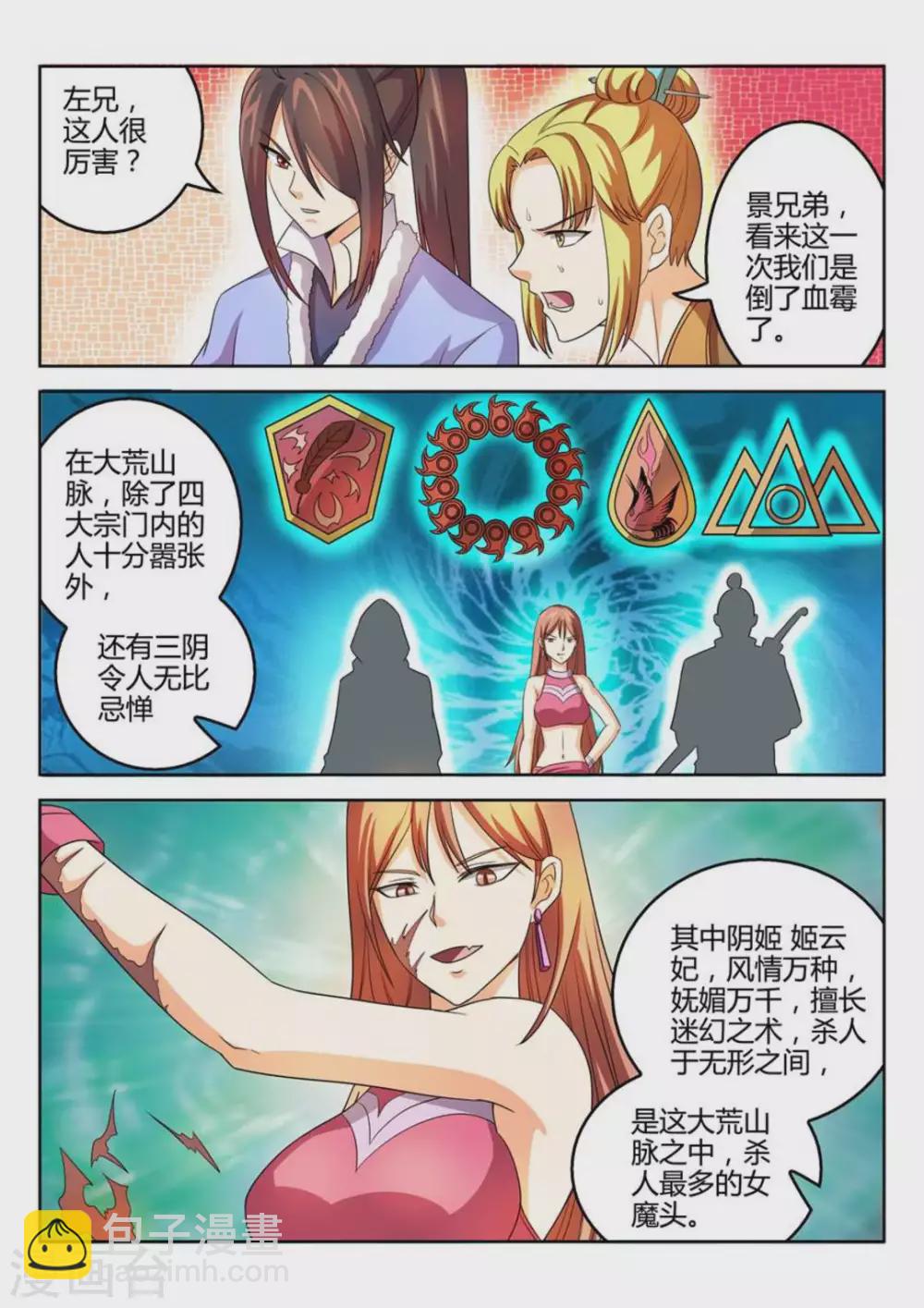 第44话-第44话