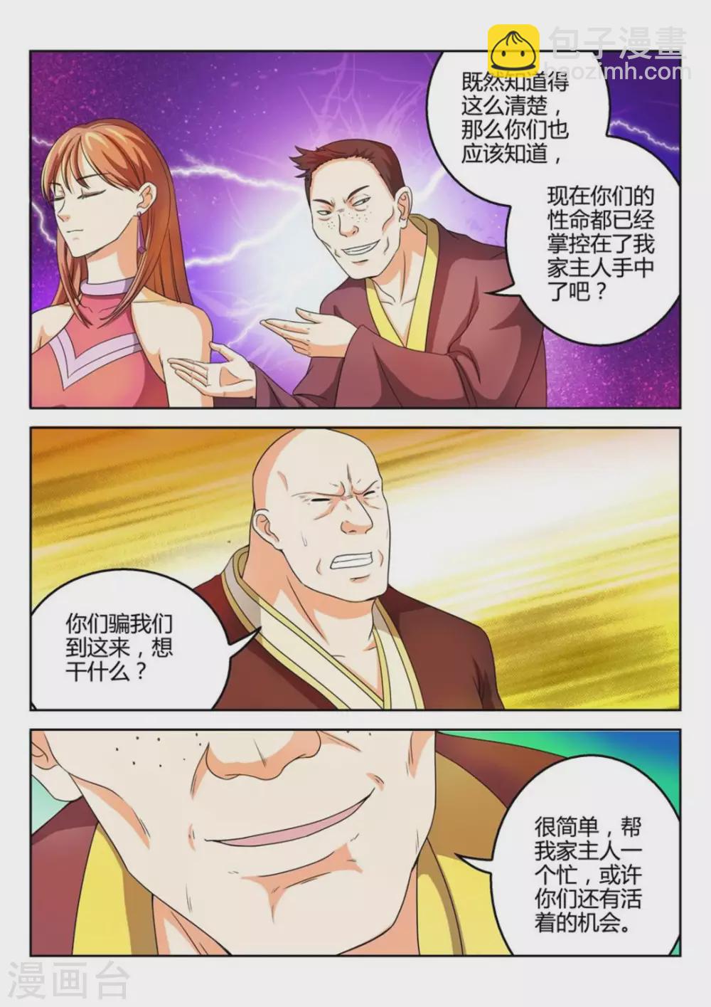第44话-第44话