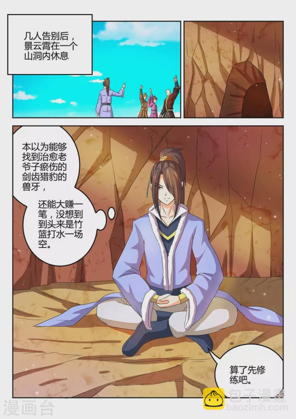 第46话-第46话