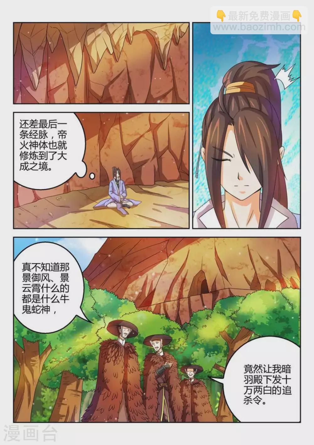 第46话-第46话