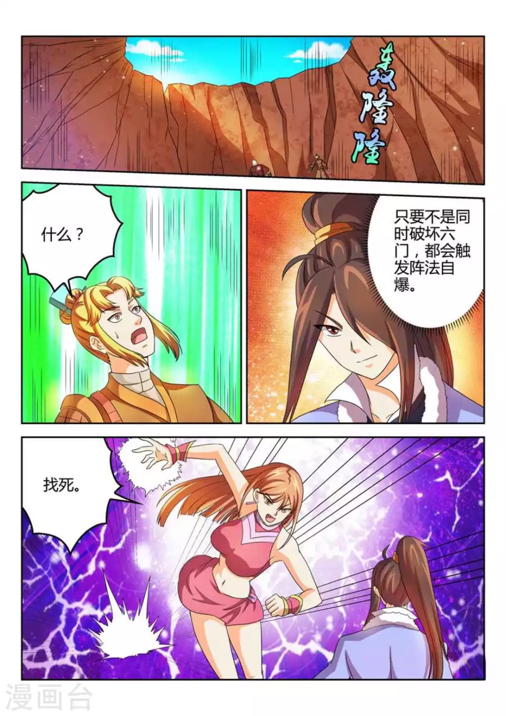 第46话-第46话