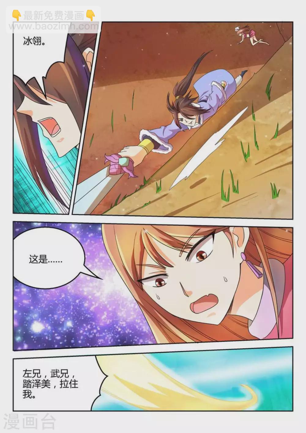 第46话-第46话