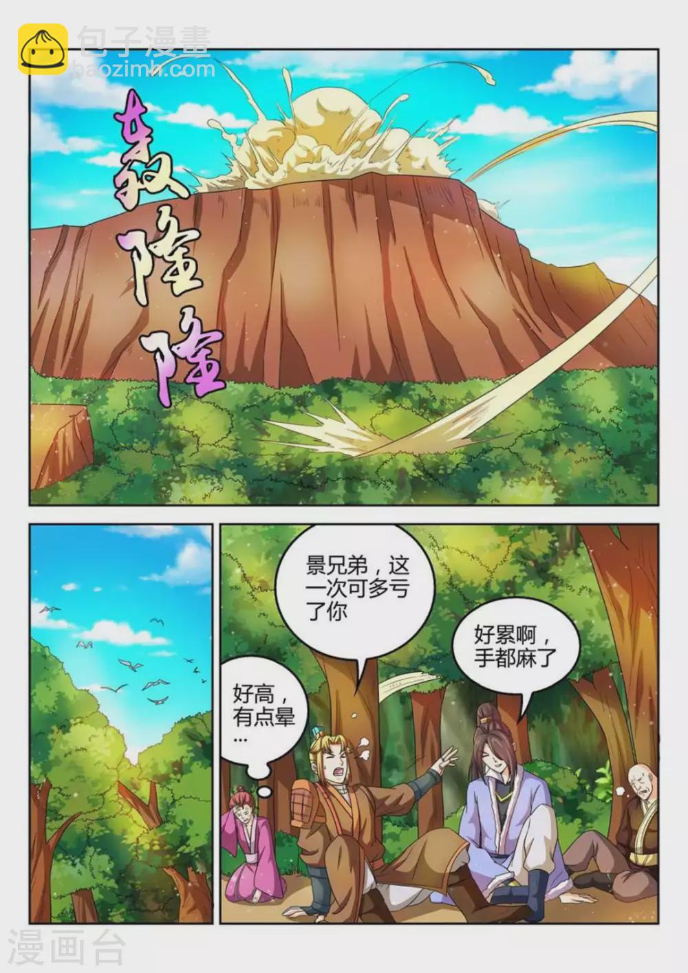 第46话-第46话
