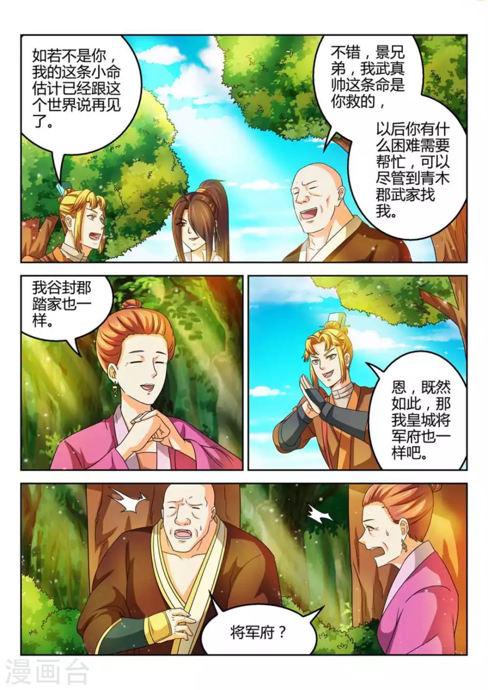 第46话-第46话