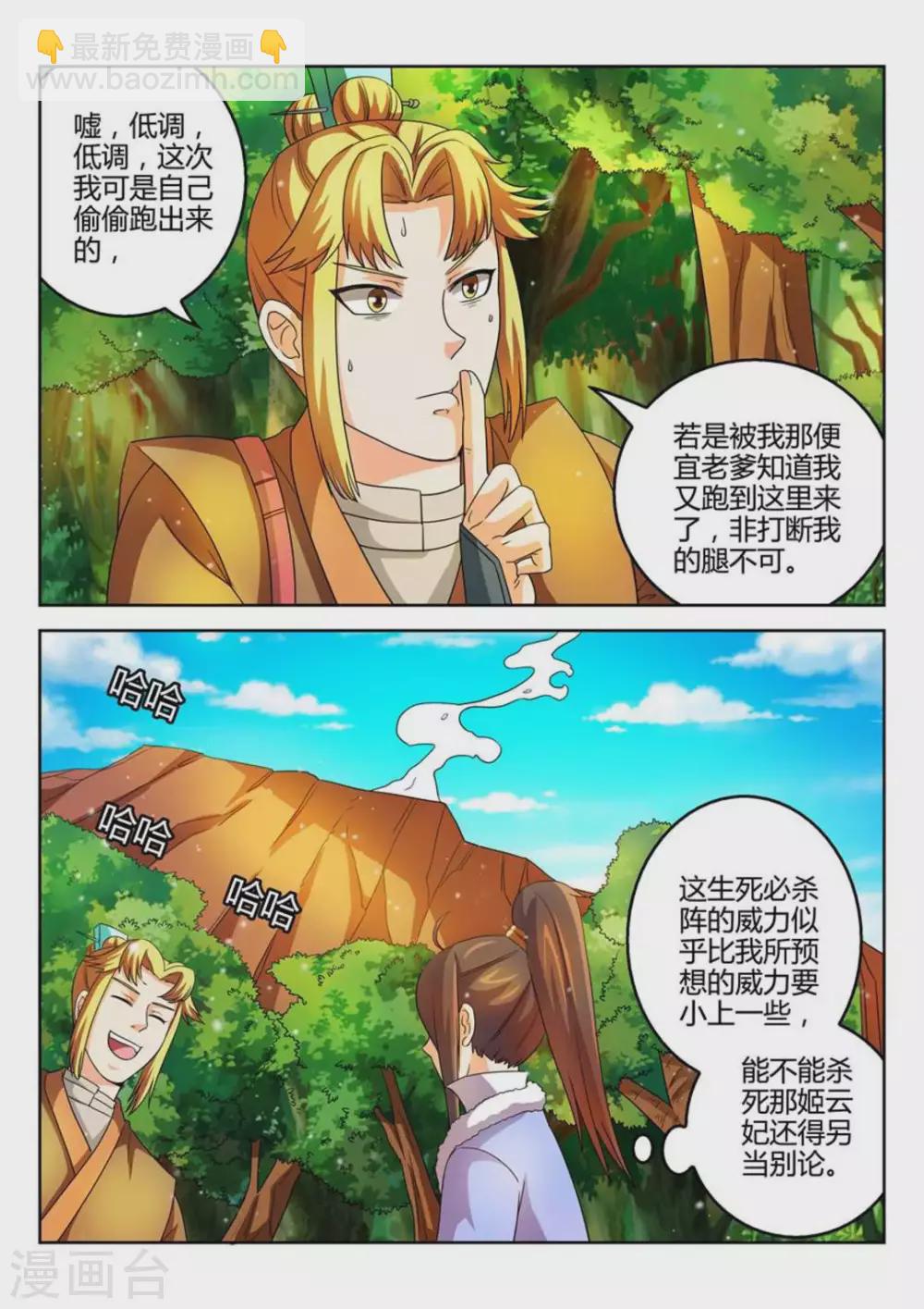 第46话-第46话