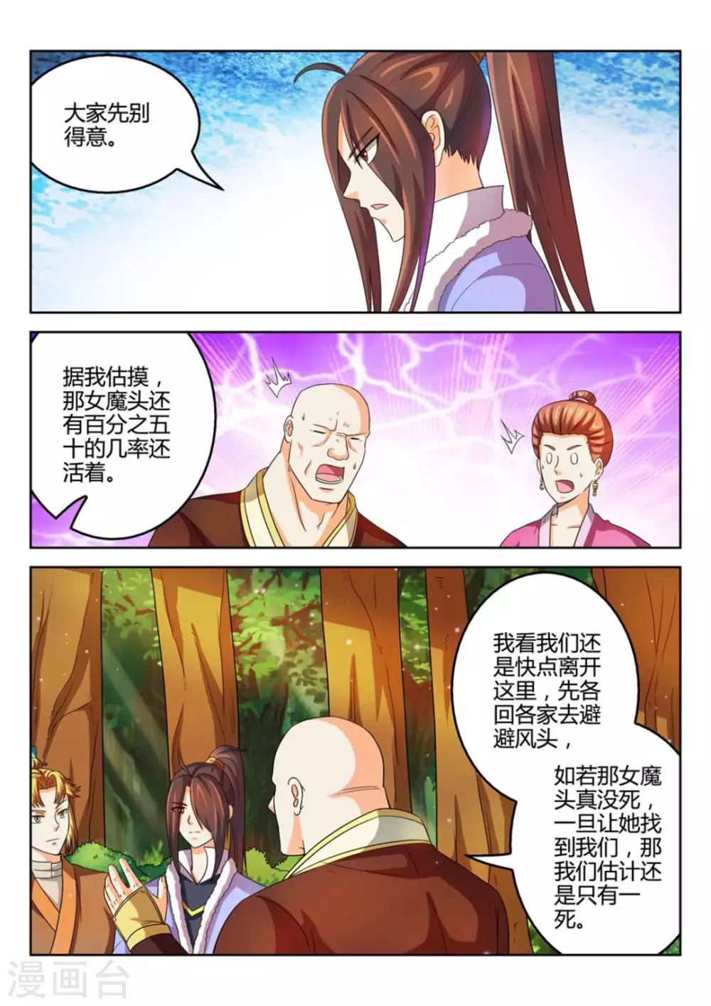 第46话-第46话