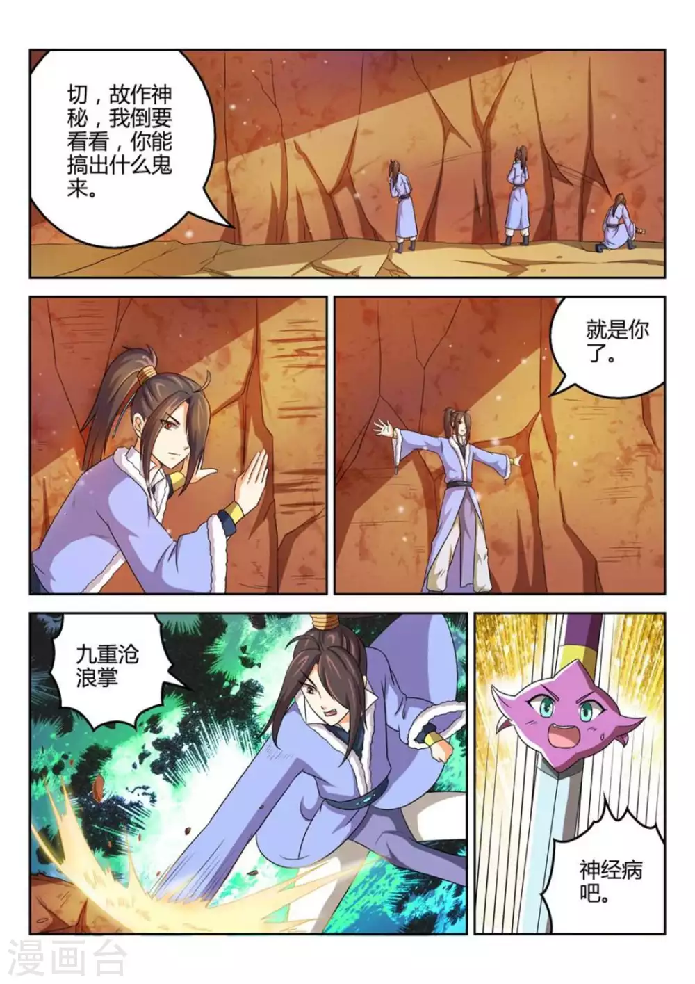第48话-第48话