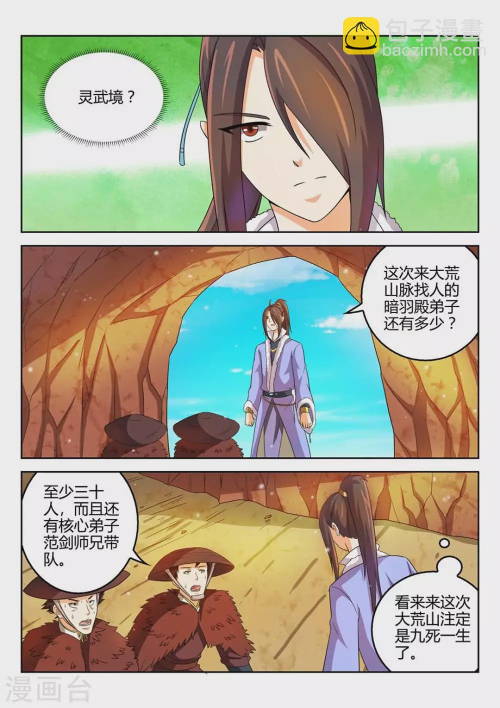 第48话-第48话