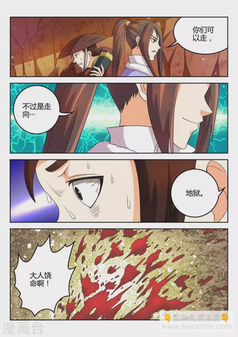 第48话-第48话