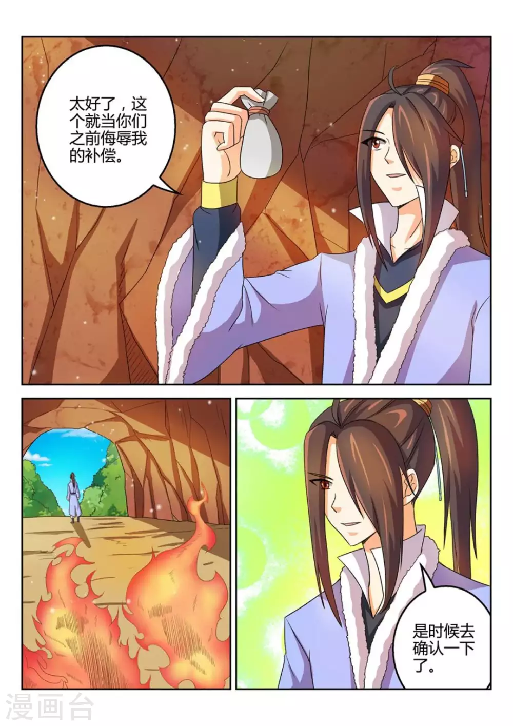 第48话-第48话