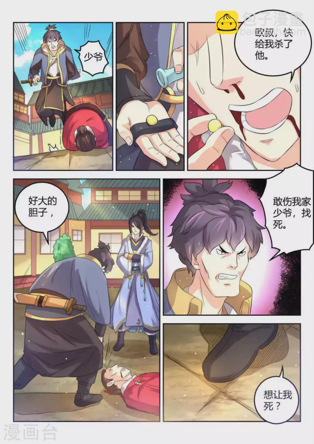 第6话-第6话