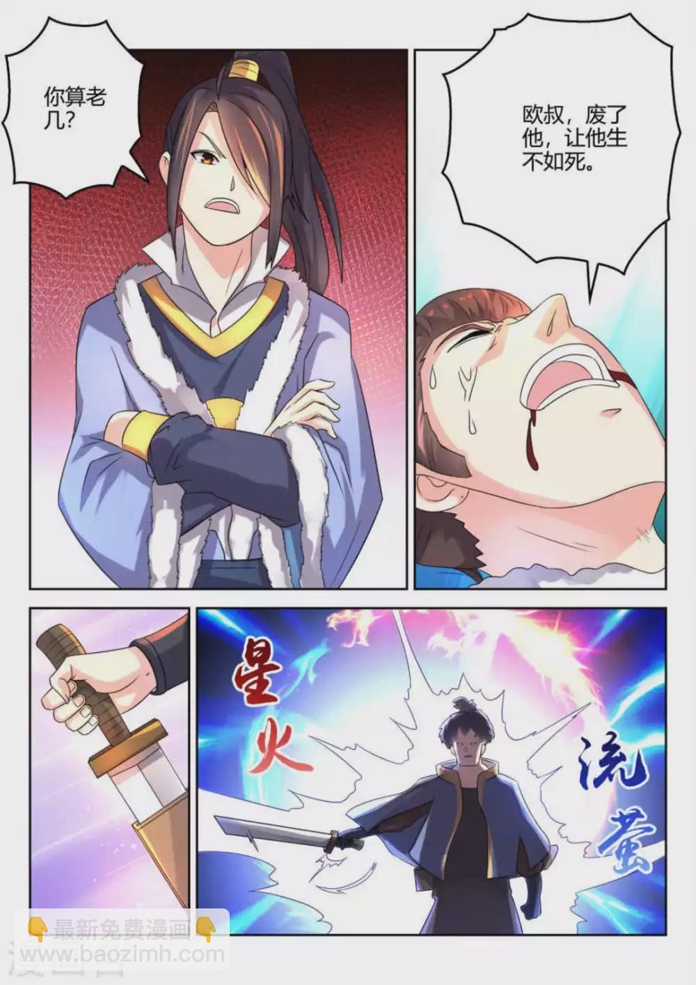 第6话-第6话