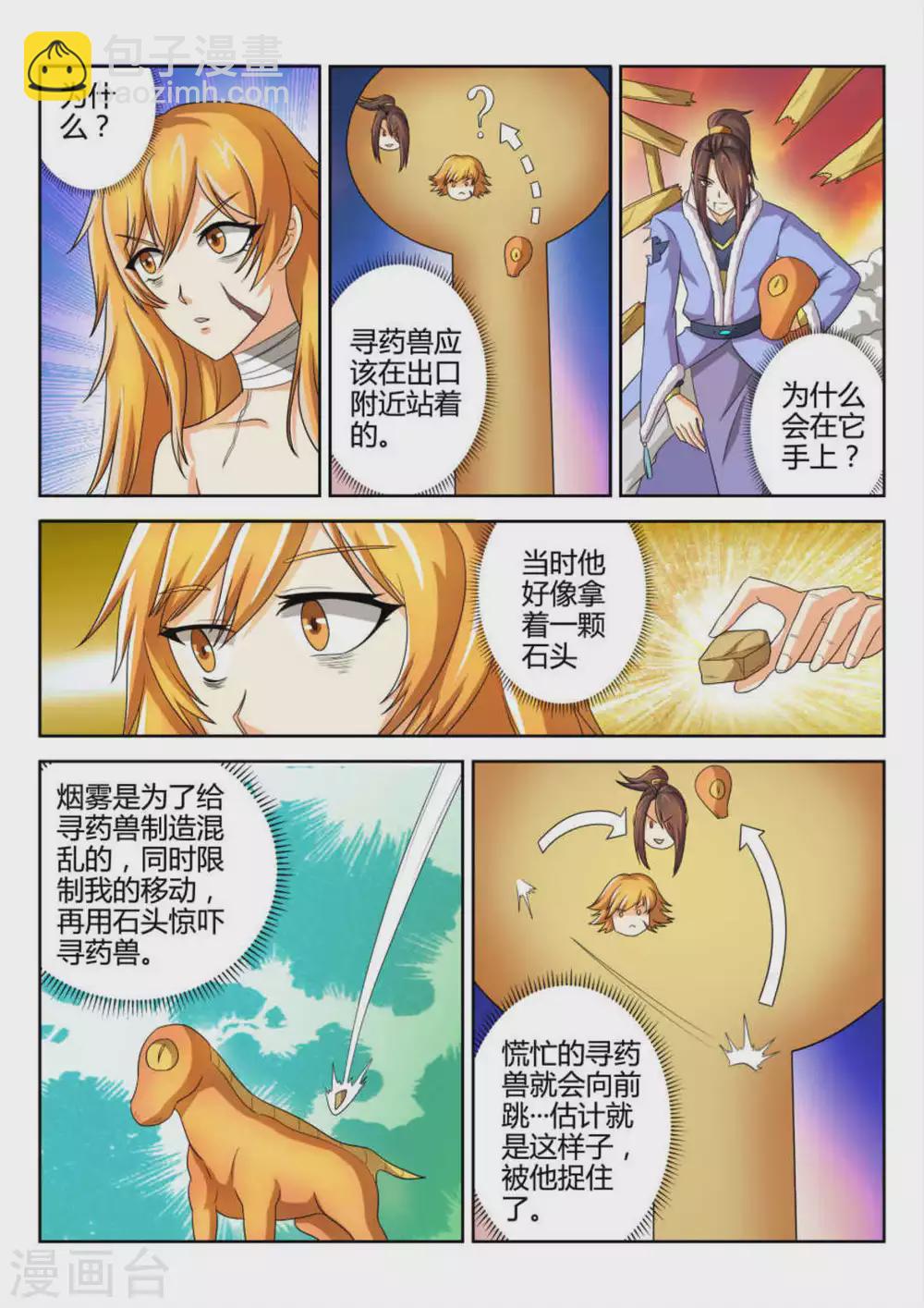 第52话-第52话