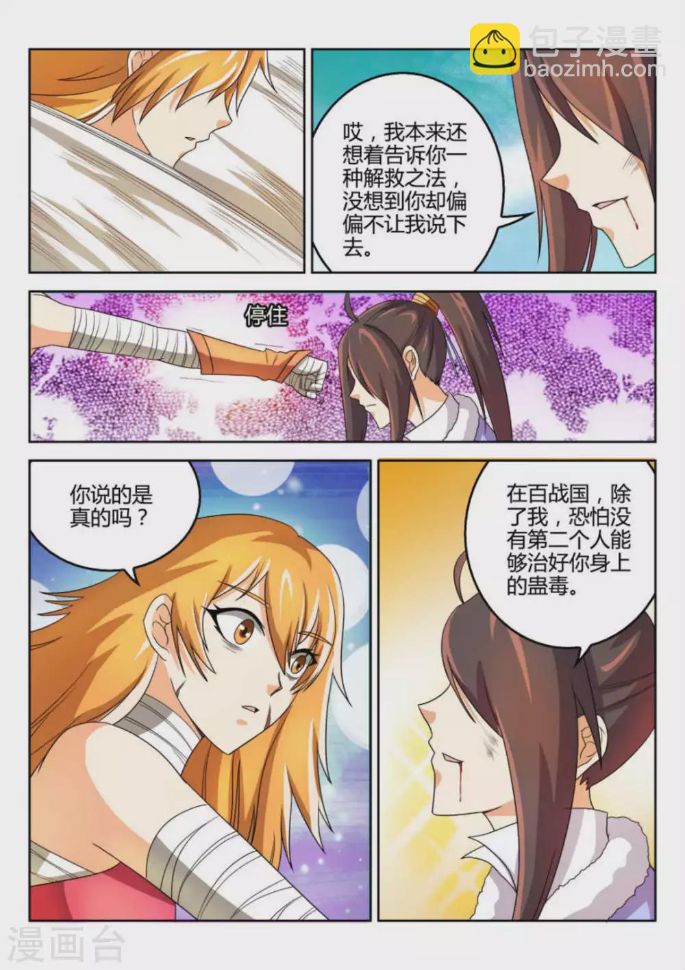 第52话-第52话