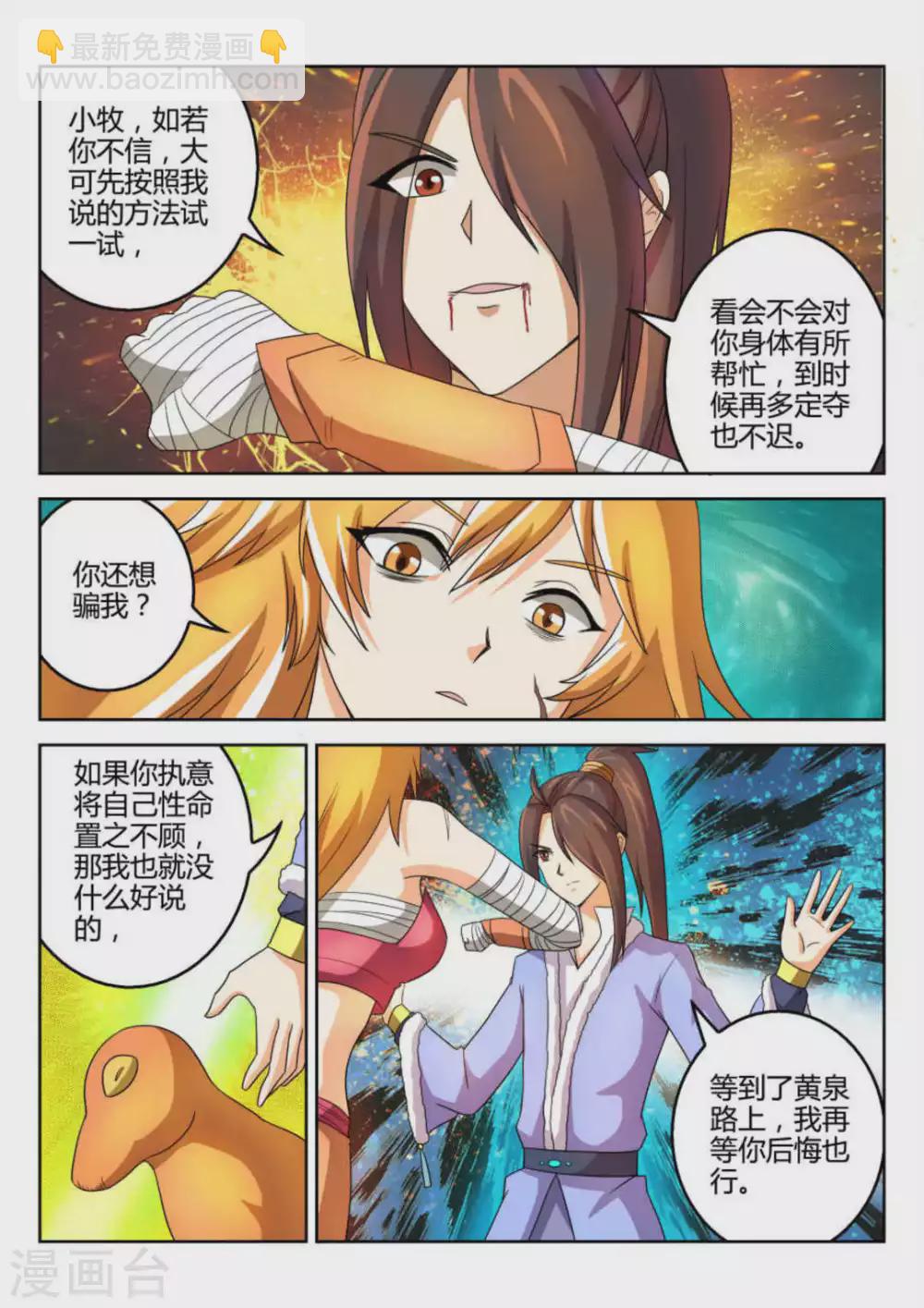 第52话-第52话
