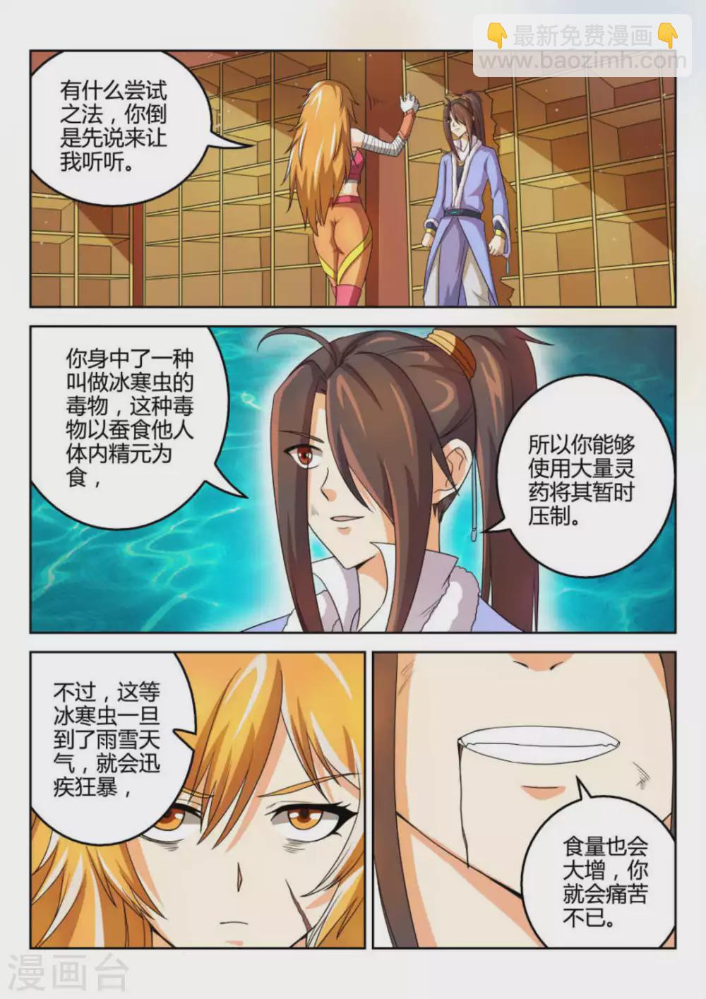 第52话-第52话
