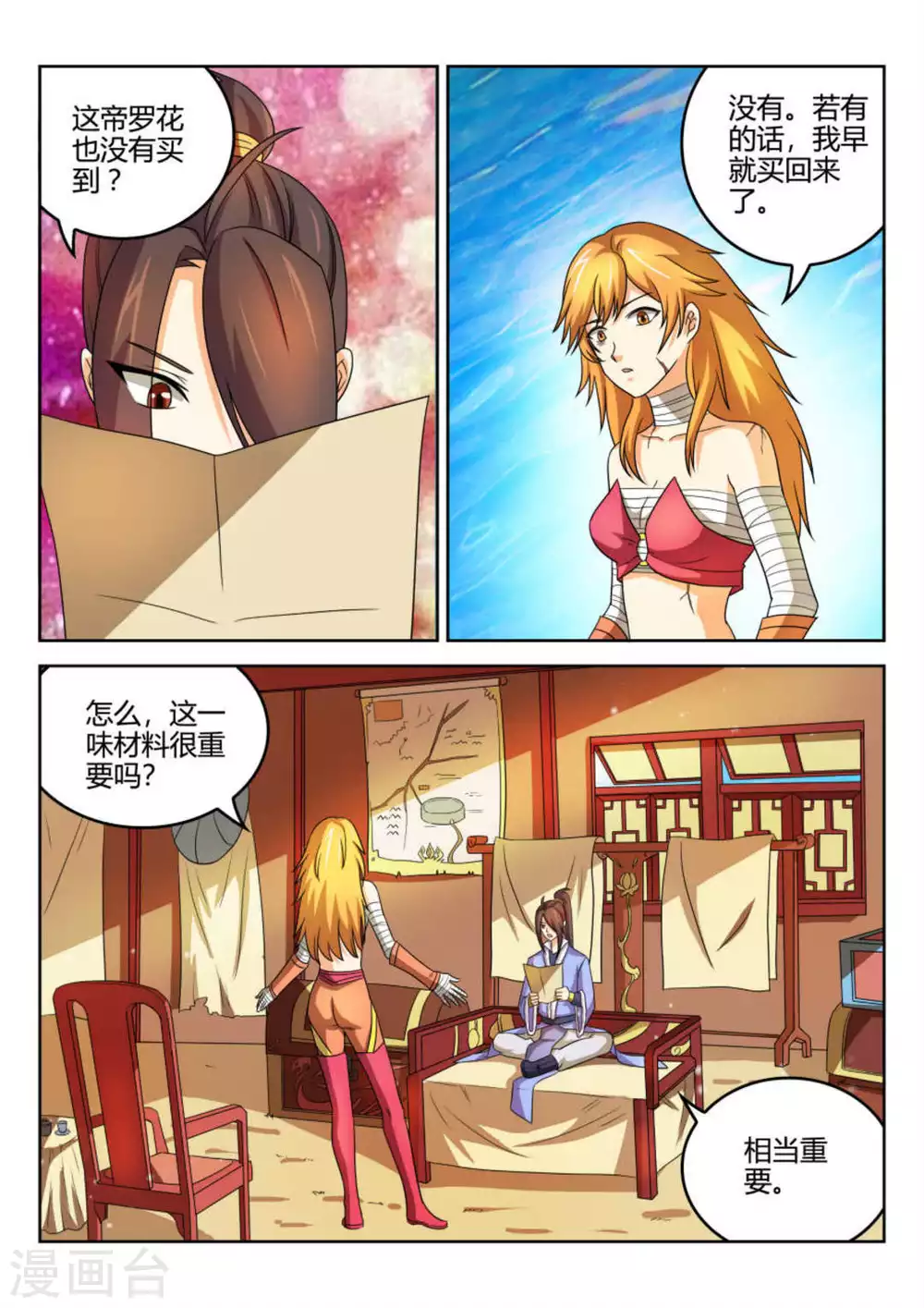 第54话-第54话